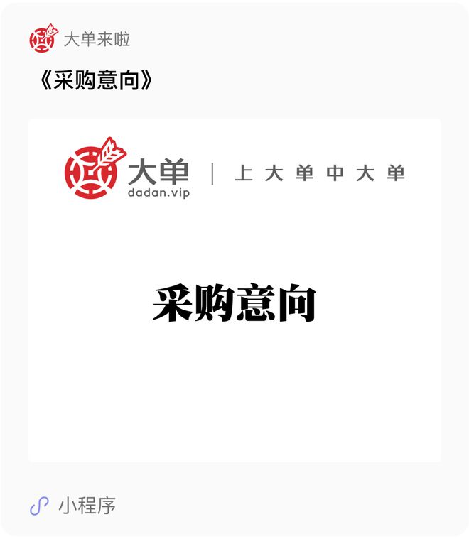 630万、DeepSeek部署大单(图2)