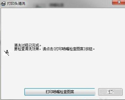 笔记本日常清洗打印机图文步骤(图6)
