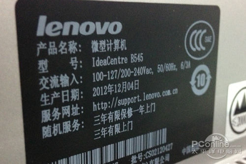 z6尊龙·凯时：网游表现如何？A8-5500一体机实测见真知(图3)