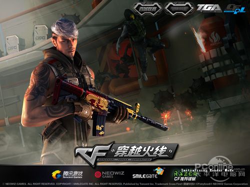 z6尊龙·凯时：网游表现如何？A8-5500一体机实测见真知(图4)