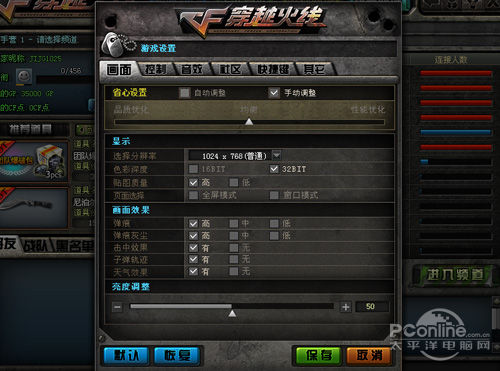 z6尊龙·凯时：网游表现如何？A8-5500一体机实测见真知(图5)