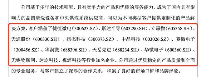 z6尊龙·凯时：提牛科技50岁实控人陈景韶任研发总监大专学历、半导体设备工程师出