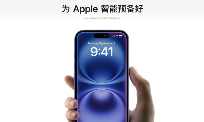 面向国行iPhone的苹果AI功能可能在iOS186版本推出(图4)