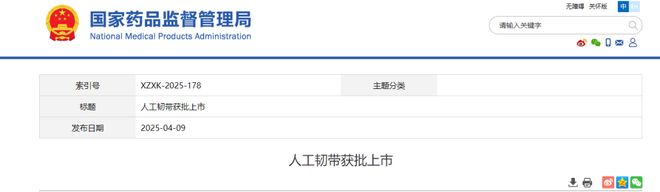 z6尊龙·凯时：百亿器械市场！首款创新产品拿证