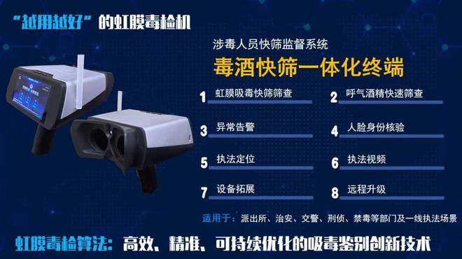 赋能一线禁毒执法！新型智能警务装备将亮相公安部警博会