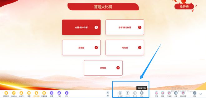 人生就是博：现场大屏答题闯关互动游戏：一场集娱乐、互动与挑战于一体的盛宴(图3)