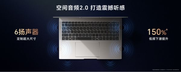 静音高性能20升级荣耀MagicBookPro162025国补50392元起(图7)