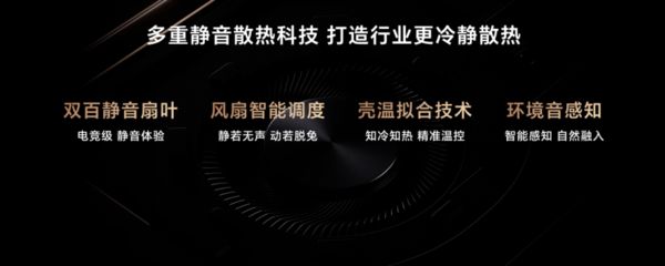 静音高性能20升级荣耀MagicBookPro162025国补50392元起(图4)