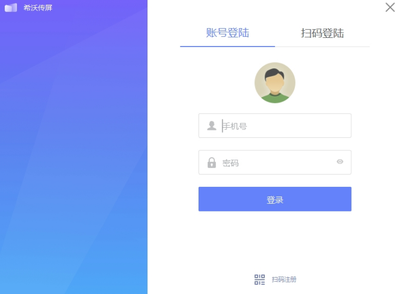 人生就是博：希沃传屏(图1)