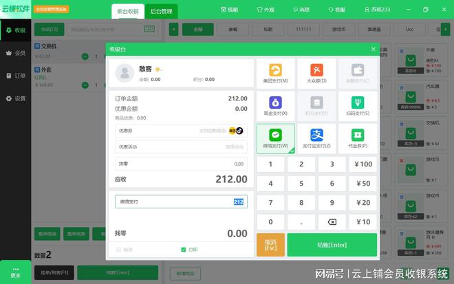 鞋店收银系统：进销存、收款、提成与促销管理一体化解决方案(图2)