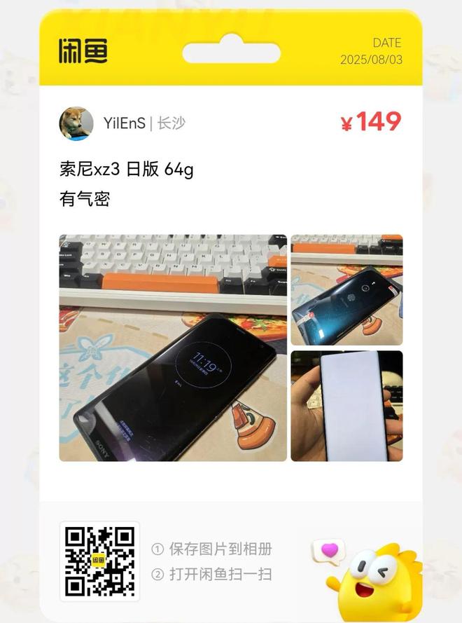 捡漏汇总：55元骁龙660手机大量流入闲鱼(图6)