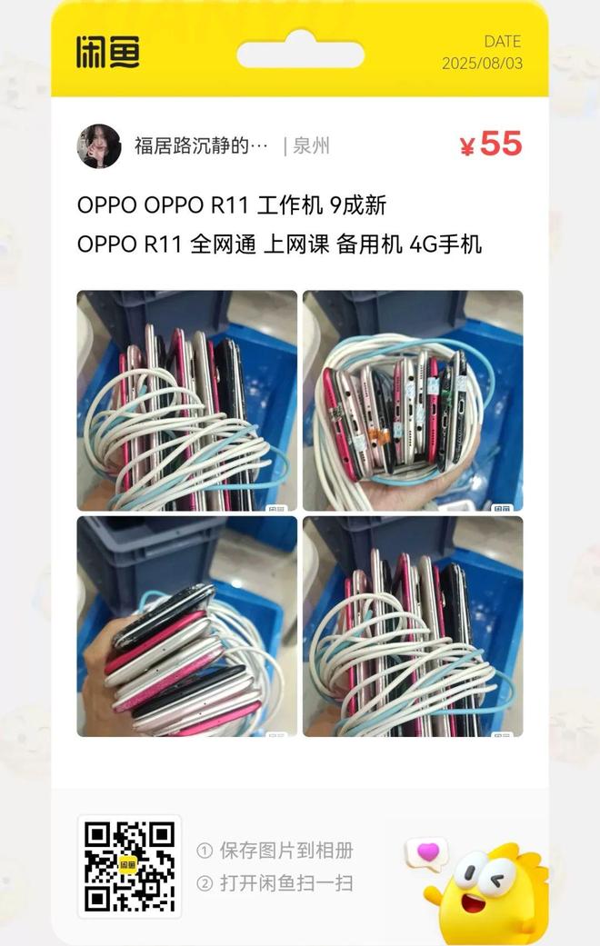 捡漏汇总：55元骁龙660手机大量流入闲鱼(图7)