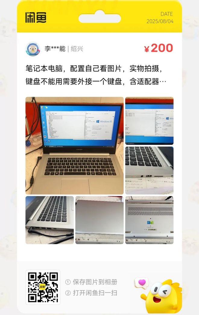 捡漏汇总：55元骁龙660手机大量流入闲鱼(图2)