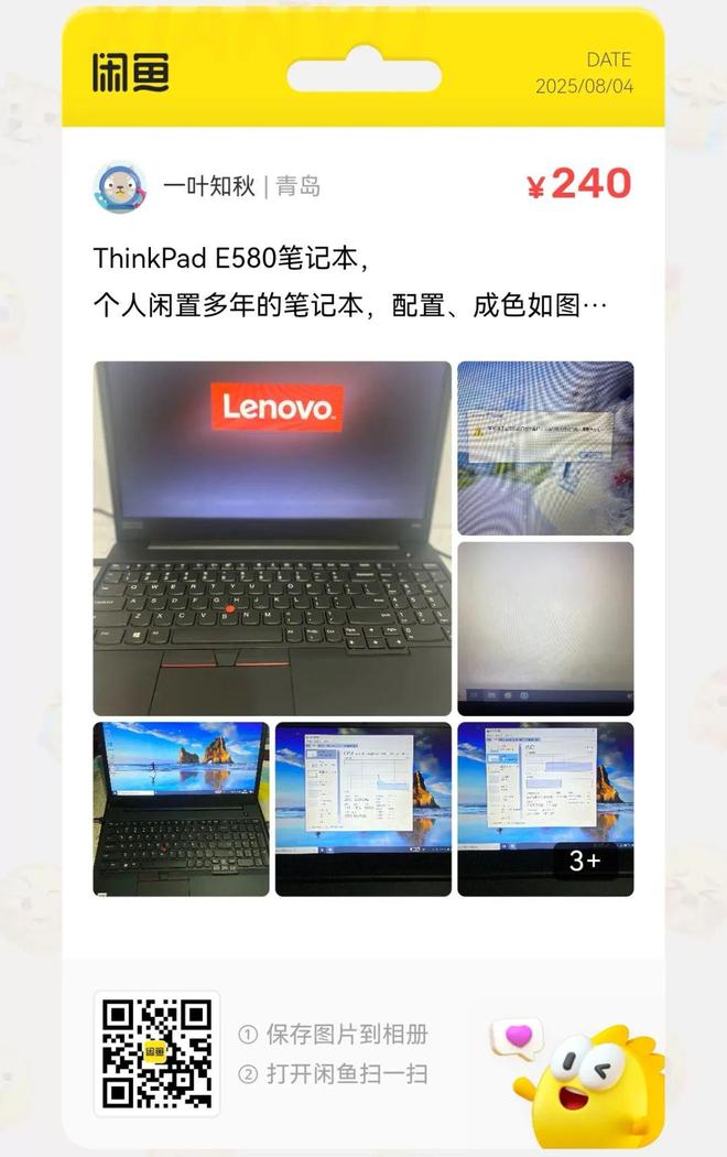 捡漏汇总：55元骁龙660手机大量流入闲鱼(图1)