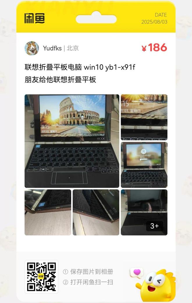 捡漏汇总：55元骁龙660手机大量流入闲鱼(图5)