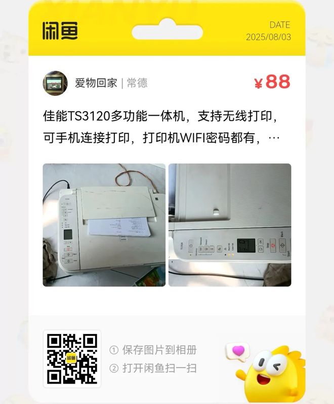 捡漏汇总：55元骁龙660手机大量流入闲鱼(图10)