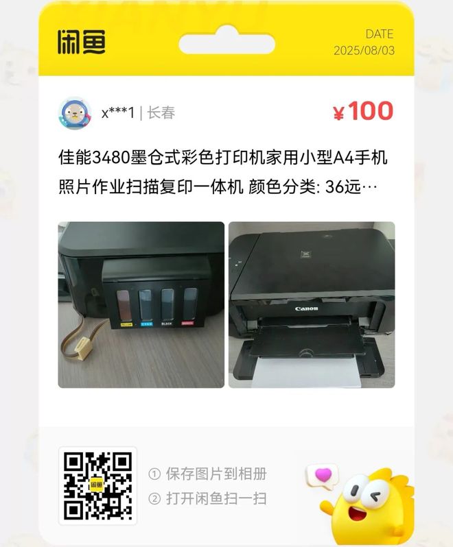 捡漏汇总：55元骁龙660手机大量流入闲鱼(图9)