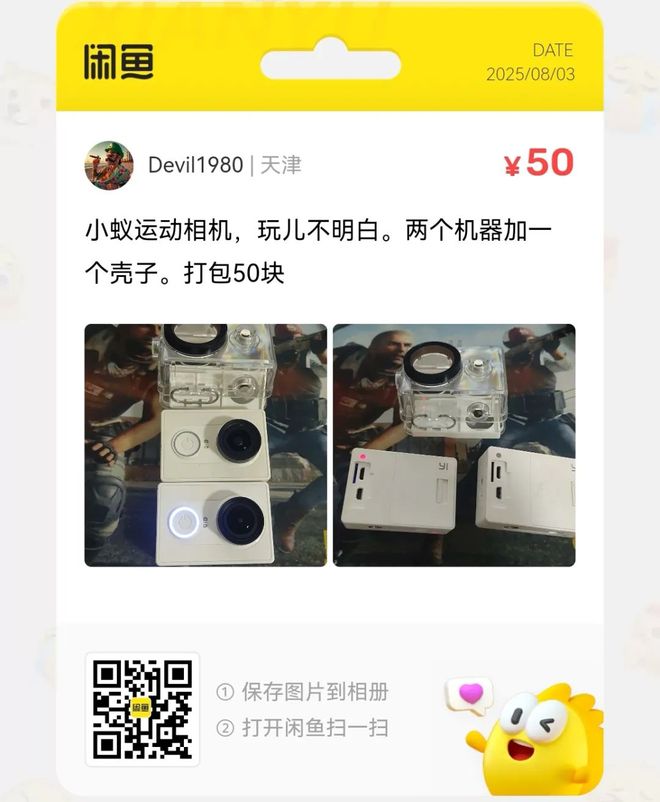 捡漏汇总：55元骁龙660手机大量流入闲鱼(图12)