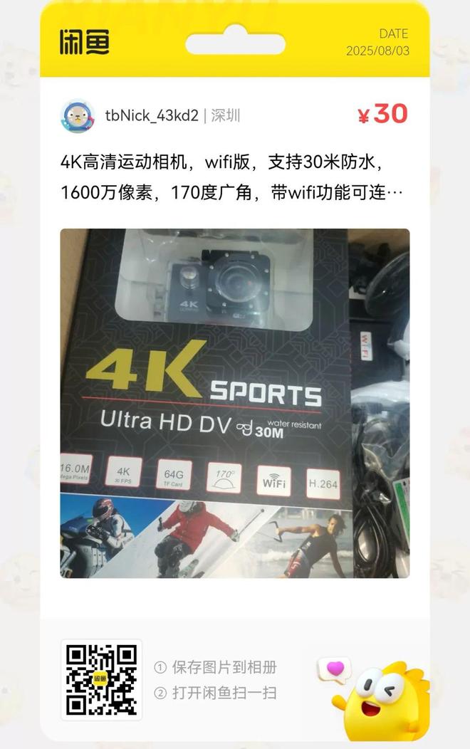 捡漏汇总：55元骁龙660手机大量流入闲鱼(图13)