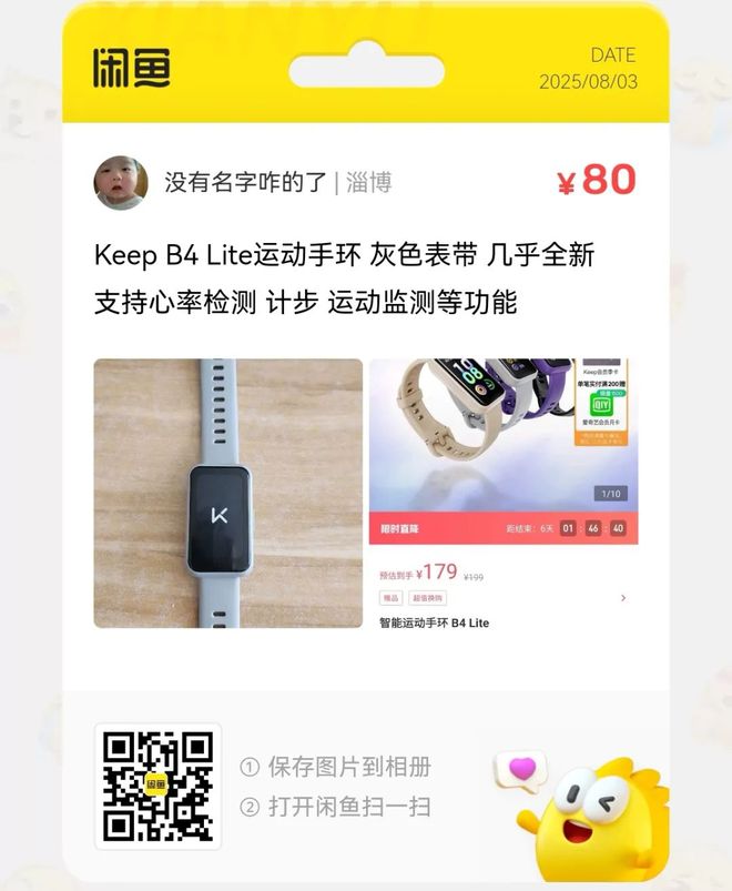 捡漏汇总：55元骁龙660手机大量流入闲鱼(图16)