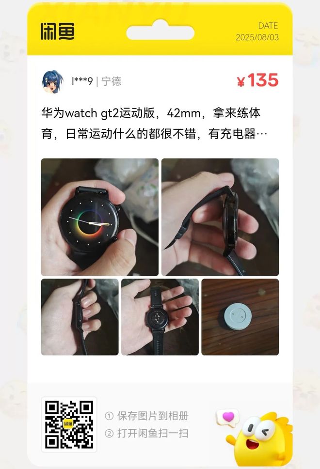 捡漏汇总：55元骁龙660手机大量流入闲鱼(图14)