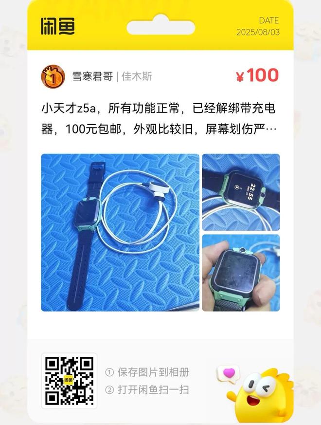 捡漏汇总：55元骁龙660手机大量流入闲鱼(图15)