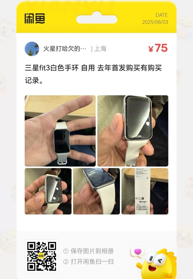 捡漏汇总：55元骁龙660手机大量流入闲鱼(图17)