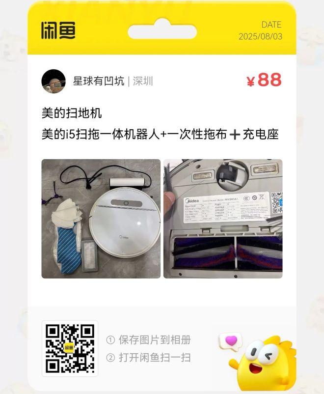 捡漏汇总：55元骁龙660手机大量流入闲鱼(图18)