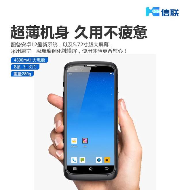 RFID超高频手持机渔业捕捞‌渔获扫码采集统计防止超配额作业(图1)
