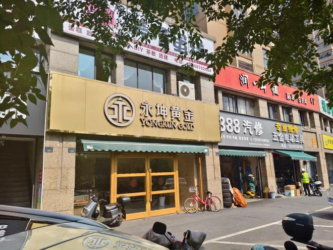 人生就是博：知名机构出现大规模兑付异常！“存的黄金提不出来也无法退款”有人投了上千万元！银行、保险公司回应警方已立案(图4)