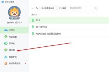 尊龙凯时网站：希沃白板怎么找课件_上传自己的课件的方法(图1)