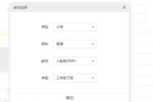 尊龙凯时网站：希沃白板怎么找课件_上传自己的课件的方法(图3)