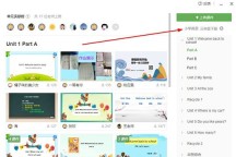 尊龙凯时网站：希沃白板怎么找课件_上传自己的课件的方法(图2)