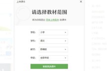 尊龙凯时网站：希沃白板怎么找课件_上传自己的课件的方法(图6)