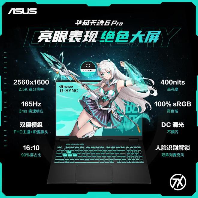 华硕天选6Pr‏‏o酷睿版‏‏开启预约(图2)
