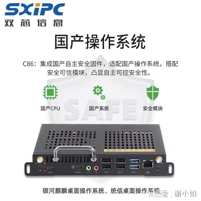 OPS电脑哪个品牌好？双芯信息科技20年口碑告诉你答案(图3)