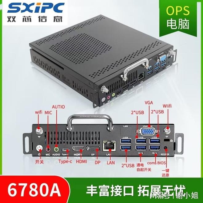 OPS电脑哪个品牌好？双芯信息科技20年口碑告诉你答案(图4)