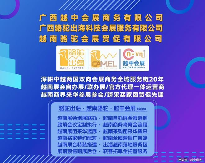 越南基建热设备需求旺！2025越南工程机械展荟萃商机(图5)