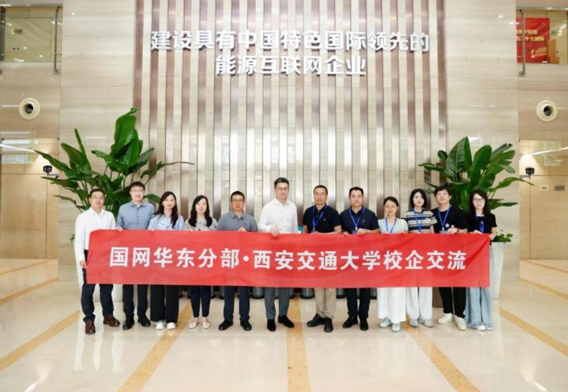 西安交大电气工程学院师生赴上海及嘉兴开展校企交流活动