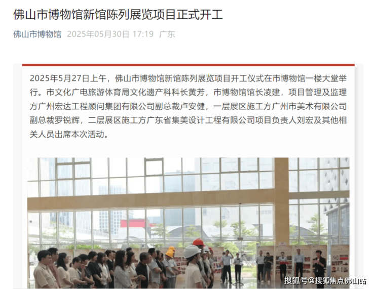 人生就是博：狂踩油门!佛山超16个地标项目将兑现部分确定今年开业!(图4)