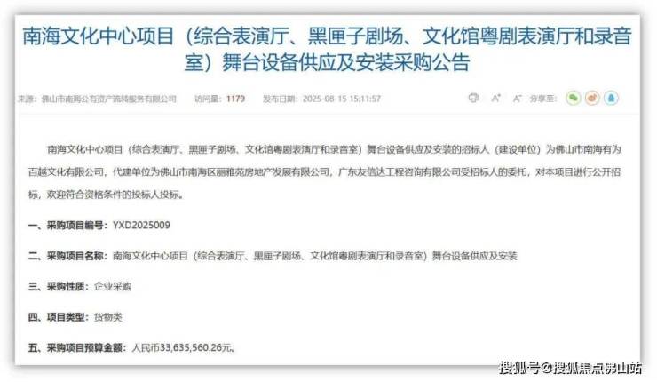 人生就是博：狂踩油门!佛山超16个地标项目将兑现部分确定今年开业!(图12)