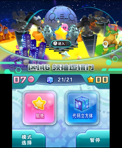 z6尊龙·凯时：星之卡比机械星球手机版