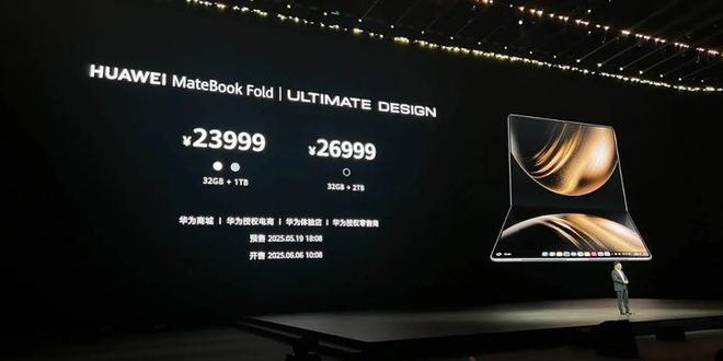 鸿蒙折叠屏笔记本电脑为什么敢卖26999元？(图10)