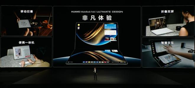 鸿蒙折叠屏笔记本电脑为什么敢卖26999元？(图7)