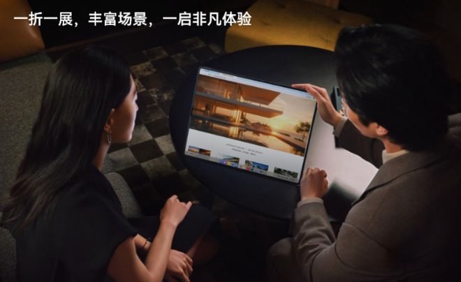 鸿蒙折叠屏笔记本电脑为什么敢卖26999元？(图6)