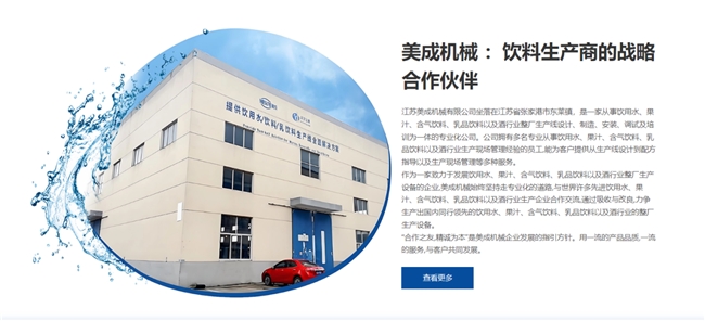 人生就是博：科技引领质变！江苏美成机械以“低耗无菌+高效协同”重塑灌装设备标准