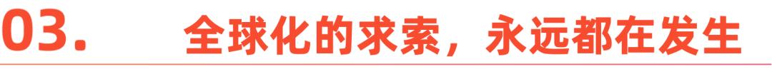 庭院机器人出海一场数字时代的升维之战(图8)
