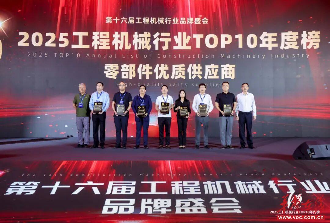 尊龙凯时网站：2025工程机械行业TOP10年度榜单公布博云东方榜上有名！