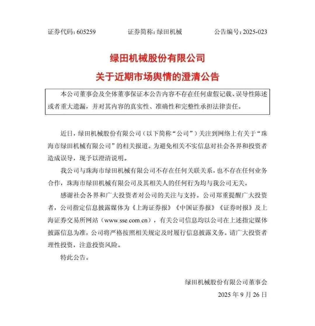 珠海男子台风天“驾车造浪”一上市公司发公告澄清