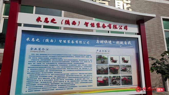 渭南重点工业企业产品宣传推介活动农机设备专场在白水县举办(图8)
